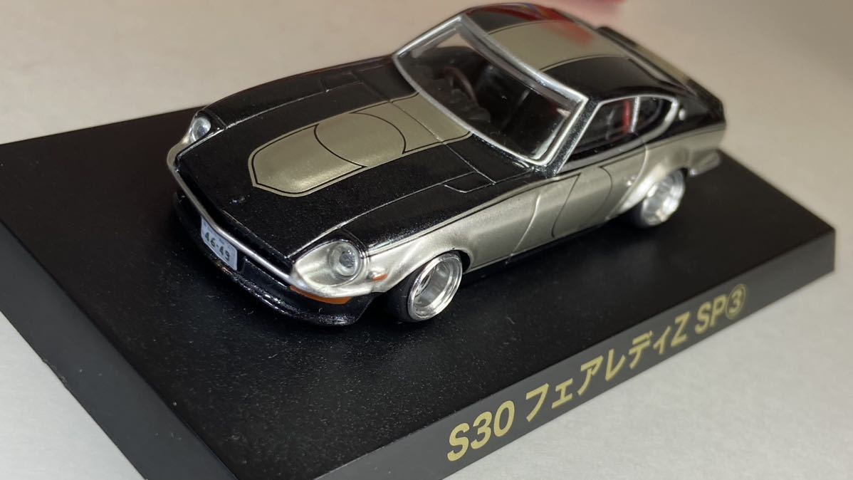 1/64 改 nissan S30 フェアレディZ 車高短 深リムホイール ロンシャン
