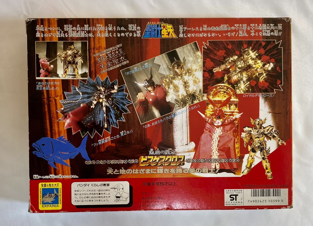 美品】聖闘士星矢 ピスケス クロス 魚座 黄金 聖衣 聖闘士聖衣大系 
