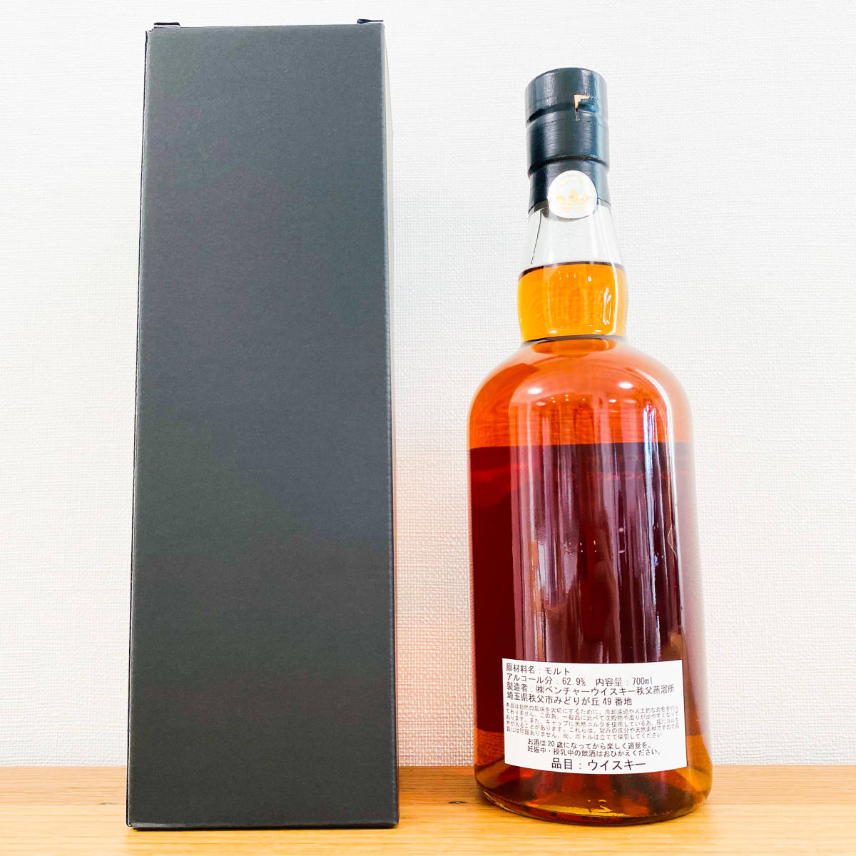 1円／新品／未開栓＞イチローズモルト 秩父 52席の至福 2020 西武鉄道  