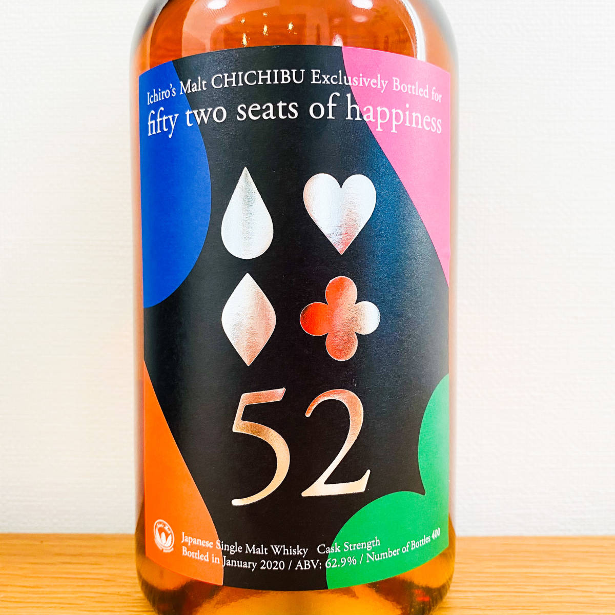 イチローズモルト「52席の至福」プライベートボトル2024 イチローズモルト「52席の至福」プライベートボトル2024 グラス付き