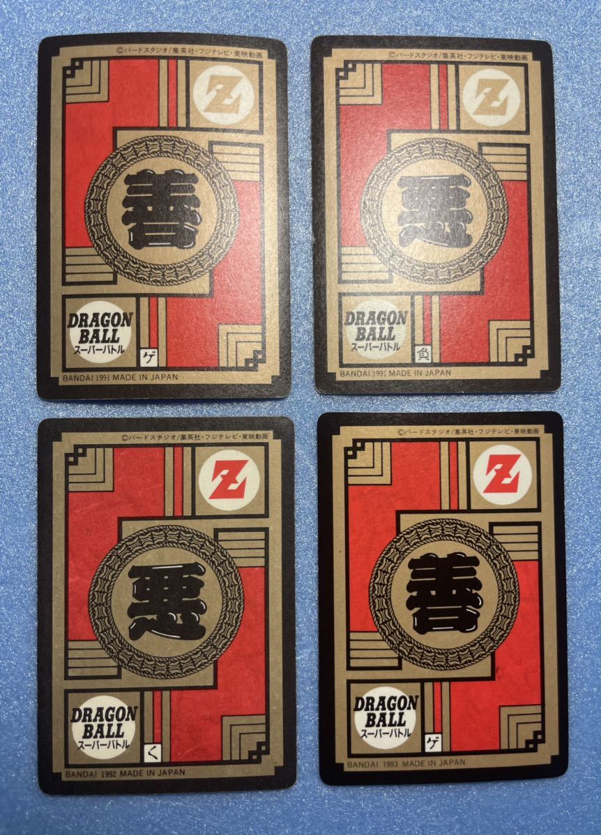 ドラゴンボールZ スーパーバトル カード 12枚 まとめ売り キラ