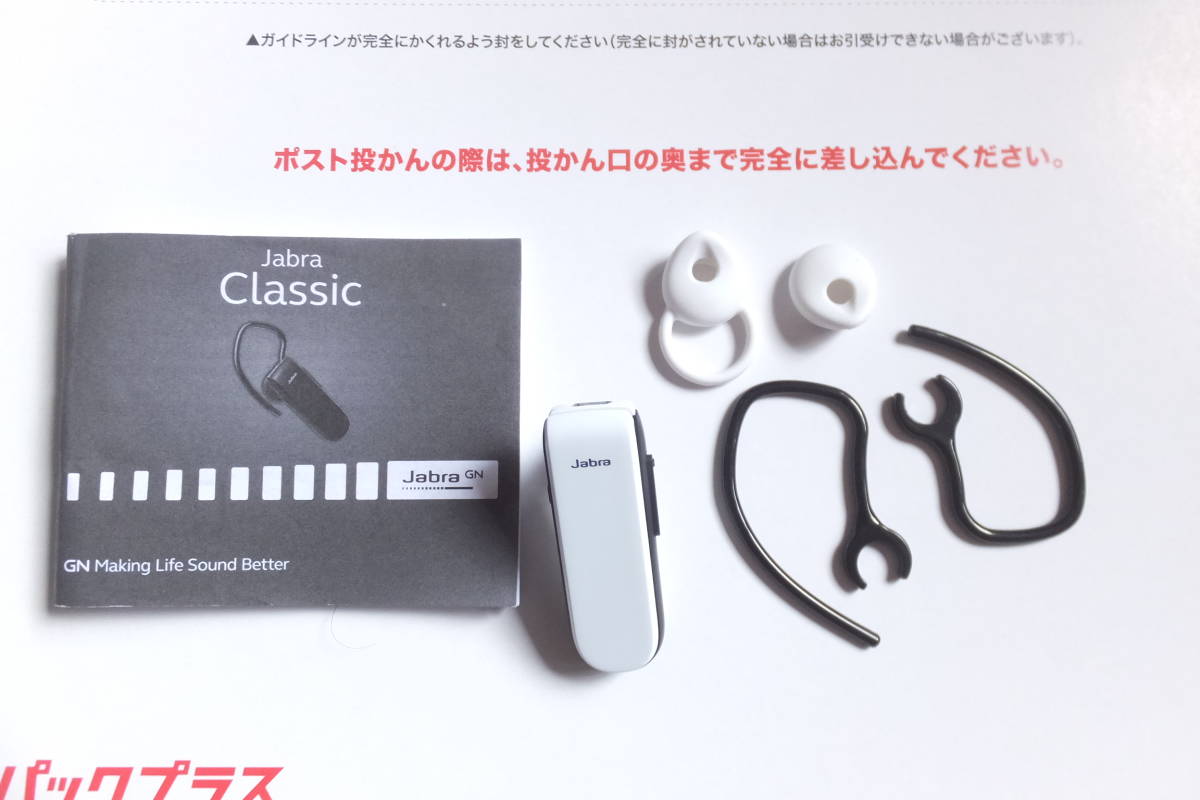 新品 Jabra ジャブラ FREEWAY Bluetooth車載用スピーカーフォン①