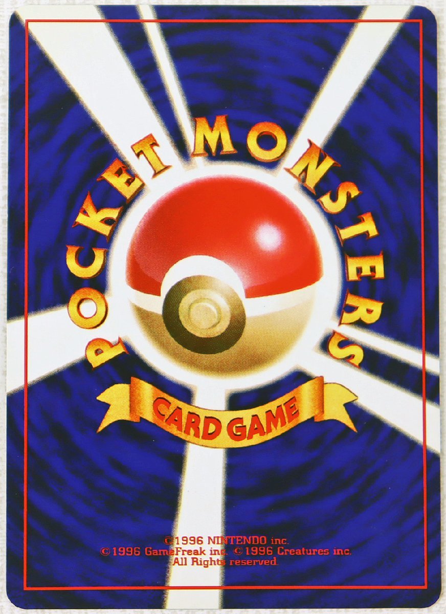 P○中古品○ポケモンカード 『ひかるミュウ No.151 コロコロコミック5