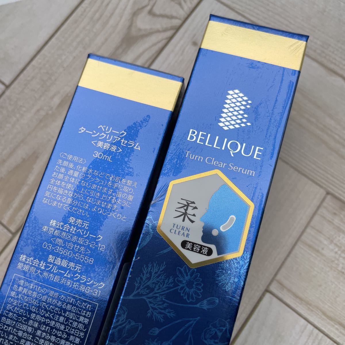 2点セット】ベリーク・ターンクリアセラム・美容液・30ml×2点