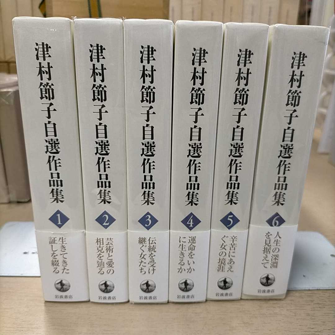 藤沢市周平全集全33巻中13巻 藤沢周平全集 第26巻 ⁄