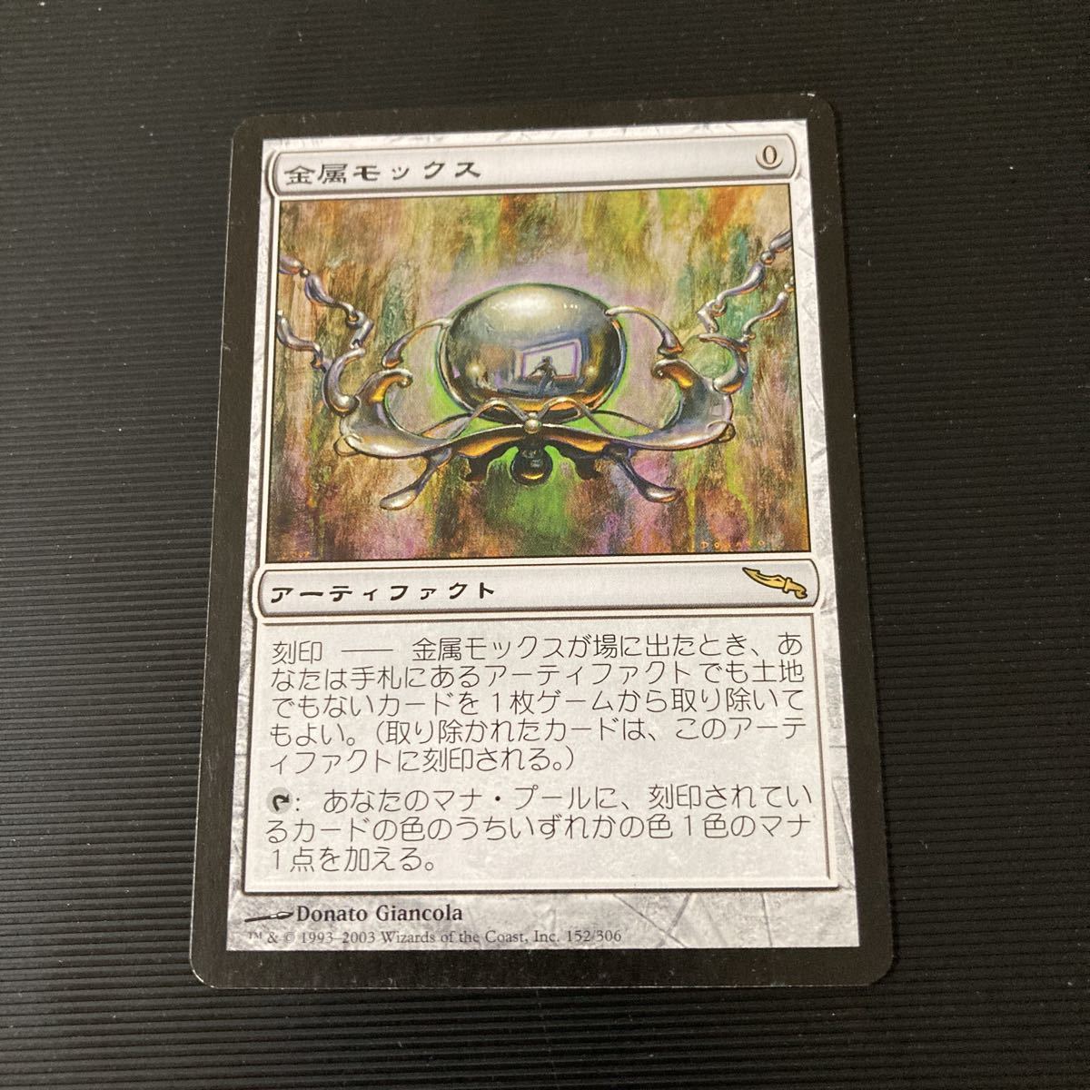 金属モックス MTG | 公式通販 Foil《金属モックス&frasl;Chrome SPG スペシャルゲスト FOIL mox 霊気走破スペシャルゲスト chrome 金属 DFT 金属モックス&frasl;Chrome foil MTG通販
