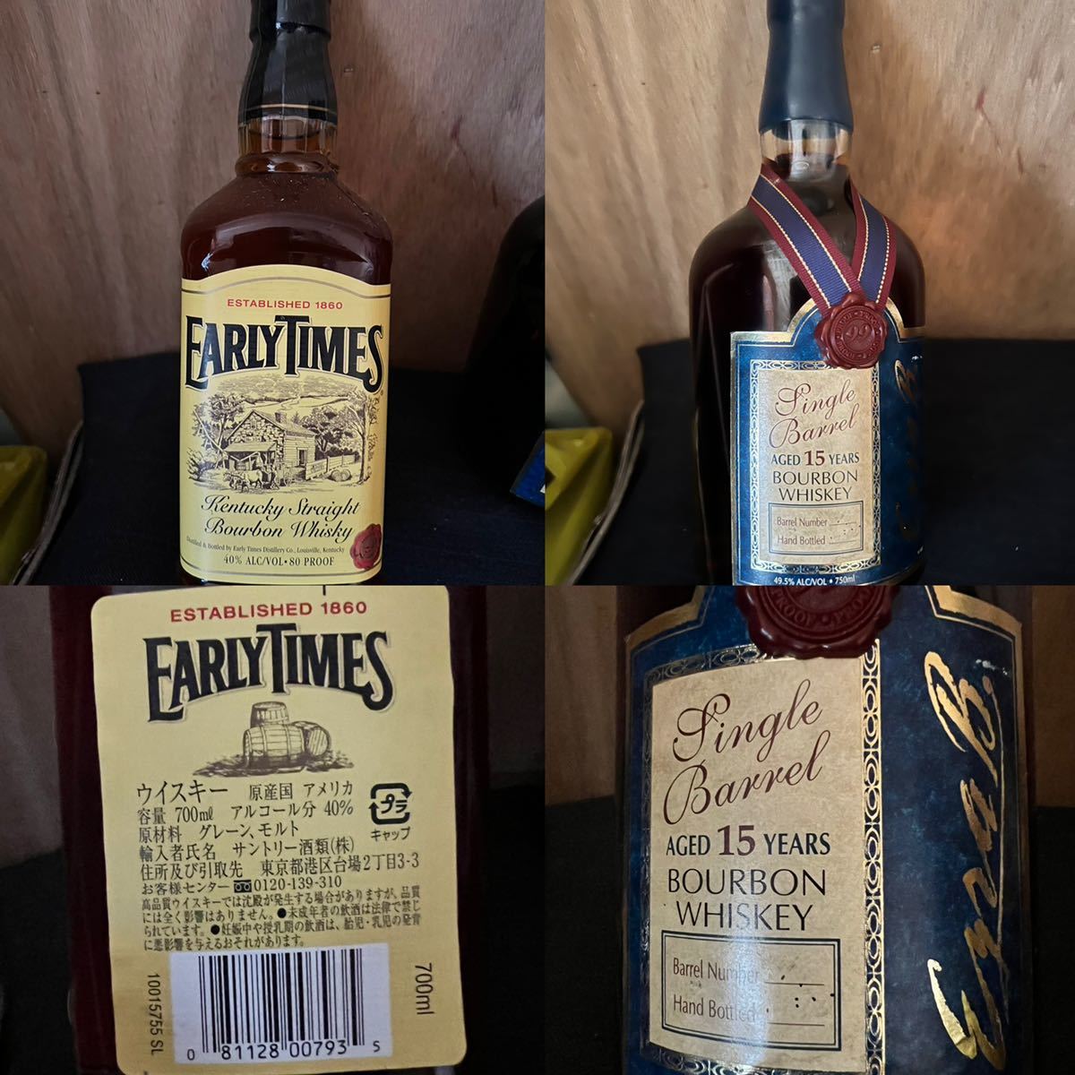 ジャックダニエル、アーリータイムズアメリカウィスキー2本セット