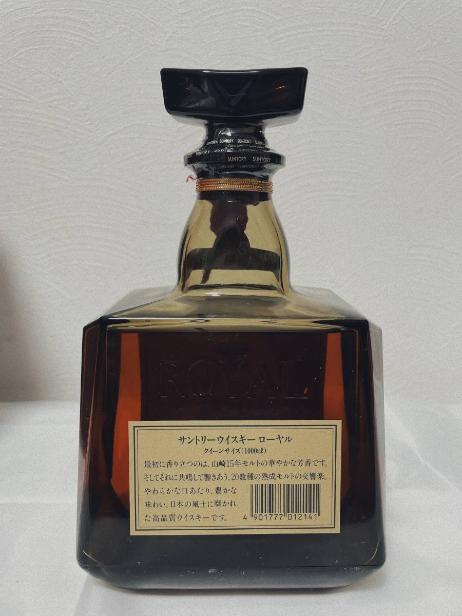SUNTORY ROYAL QUEEN SIZE ローヤル SR 山崎15年モルト表記 クイーン