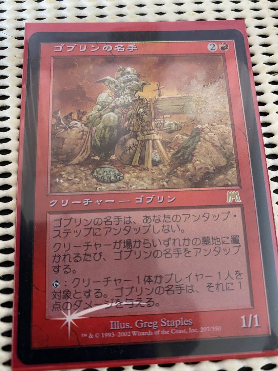 MTG】 ONS [FOIL] ゴブリンの名手/Goblin Sharpshooter 日(赤)｜売買 