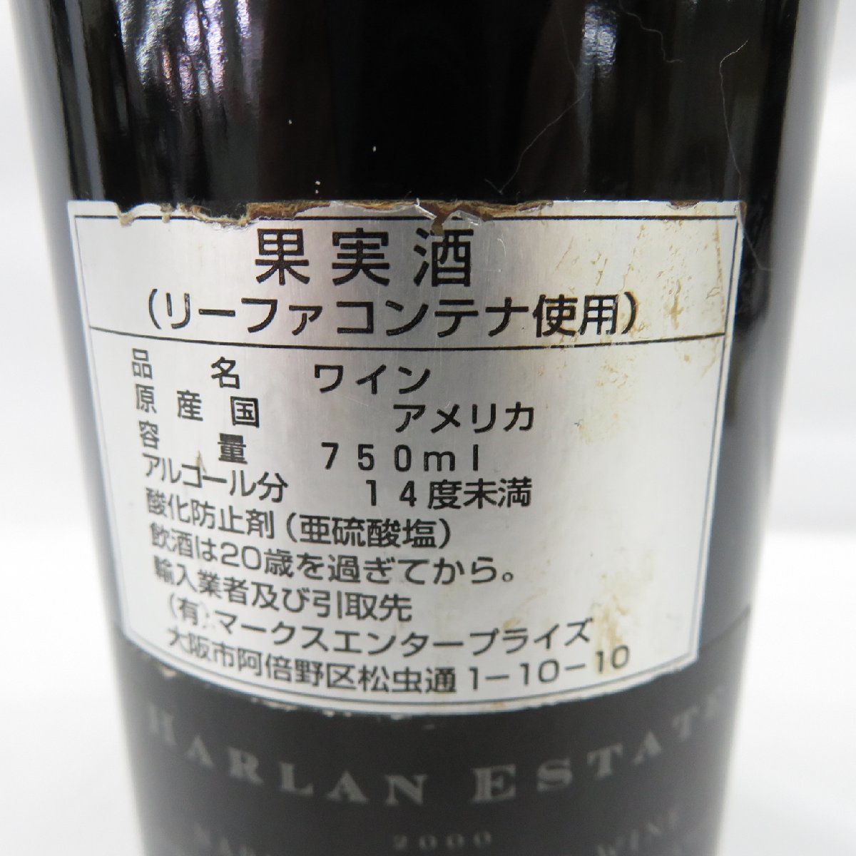 未開栓】HARLAN ESTATE ハーラン・エステート 2000 赤 ワイン 750ml