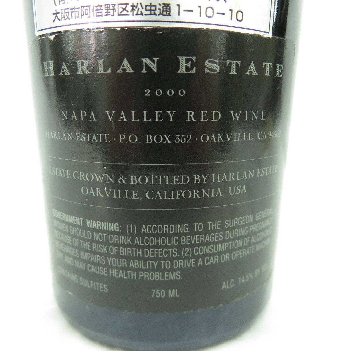 未開栓】HARLAN ESTATE ハーラン・エステート 2000 赤 ワイン 750ml