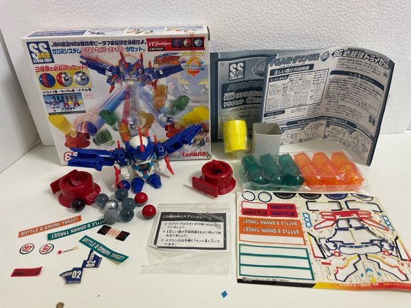 1円スタート 激レア タカラ ZERO2 バトルビーダマン コバルトセイバー 