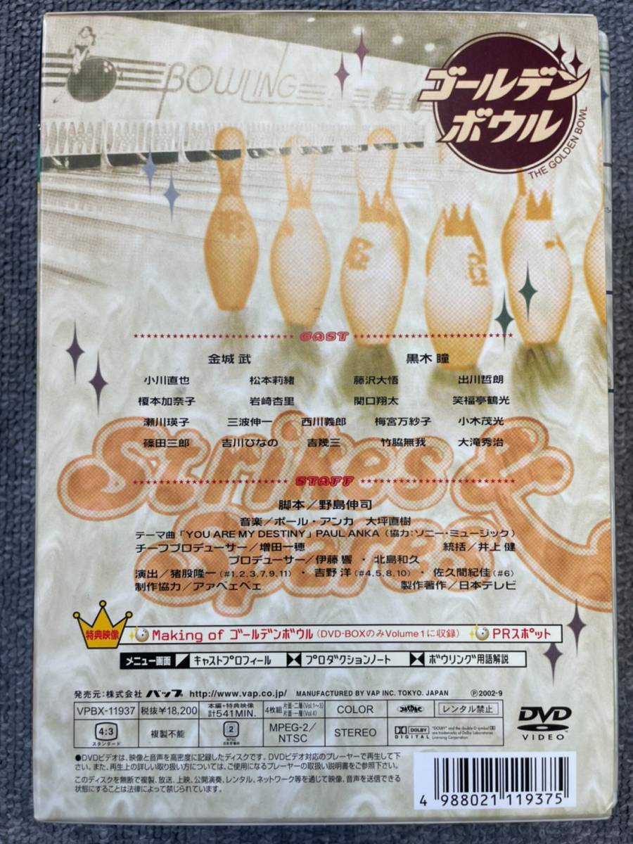 ゴールデンボウル DVD-BOX 邦画 ドラマ 金城武、黒木瞳(日本)｜売買
