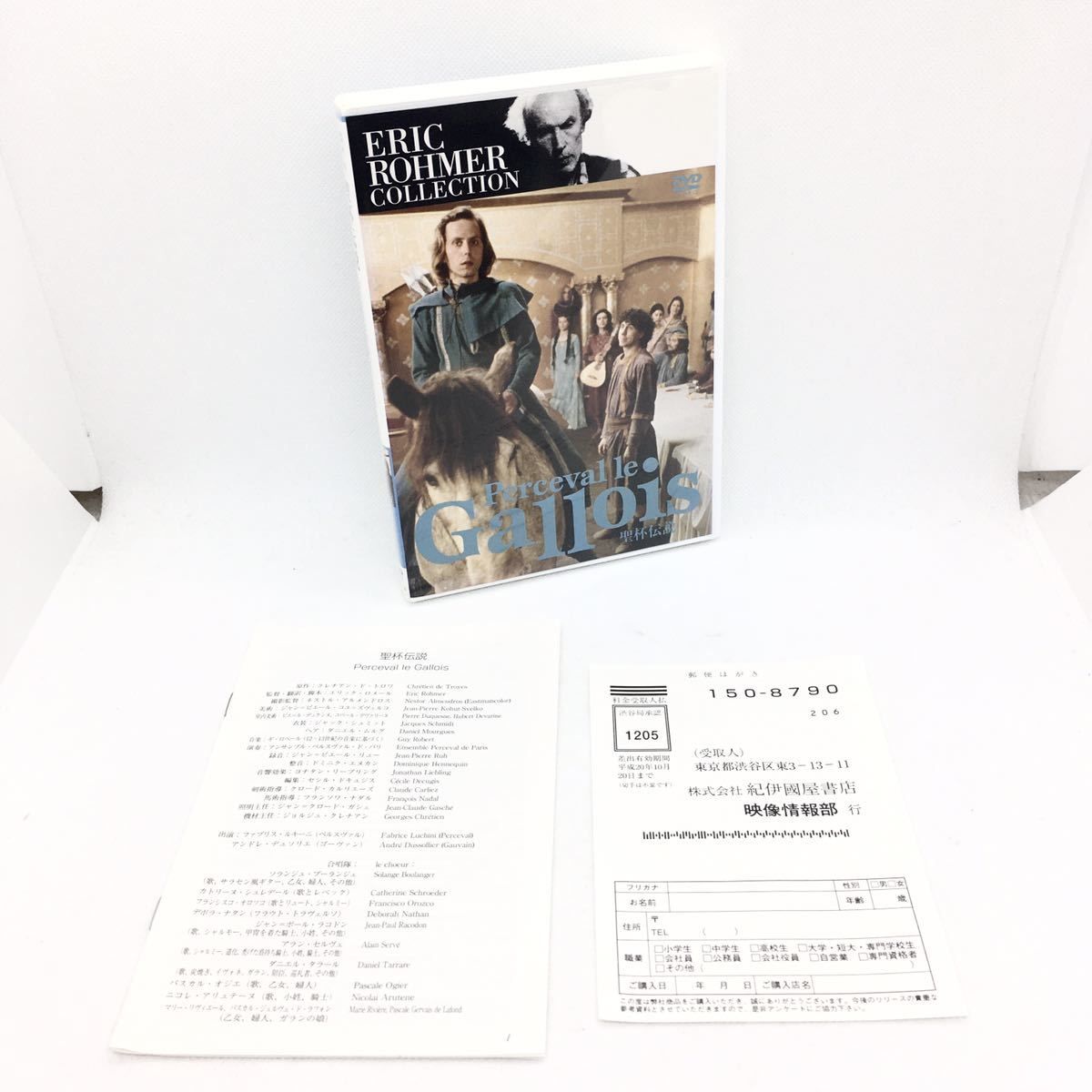DVD エリック・ロメール コレクション DVD-BOX Ⅲ