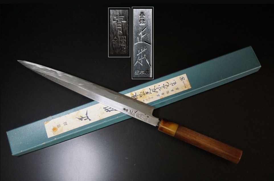 c432-2 正本総本店 和包丁 青鋼 柳刃包丁 (全長44.3cm/刃