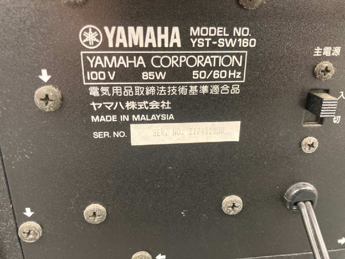 〇t453【中古】YAMAHA ヤマハ YST-SW160 YST-SW160 YAMAHA オーディオ機器 スーパーウーファー YST-SW160の仕様 @57720｜中古オーディオ