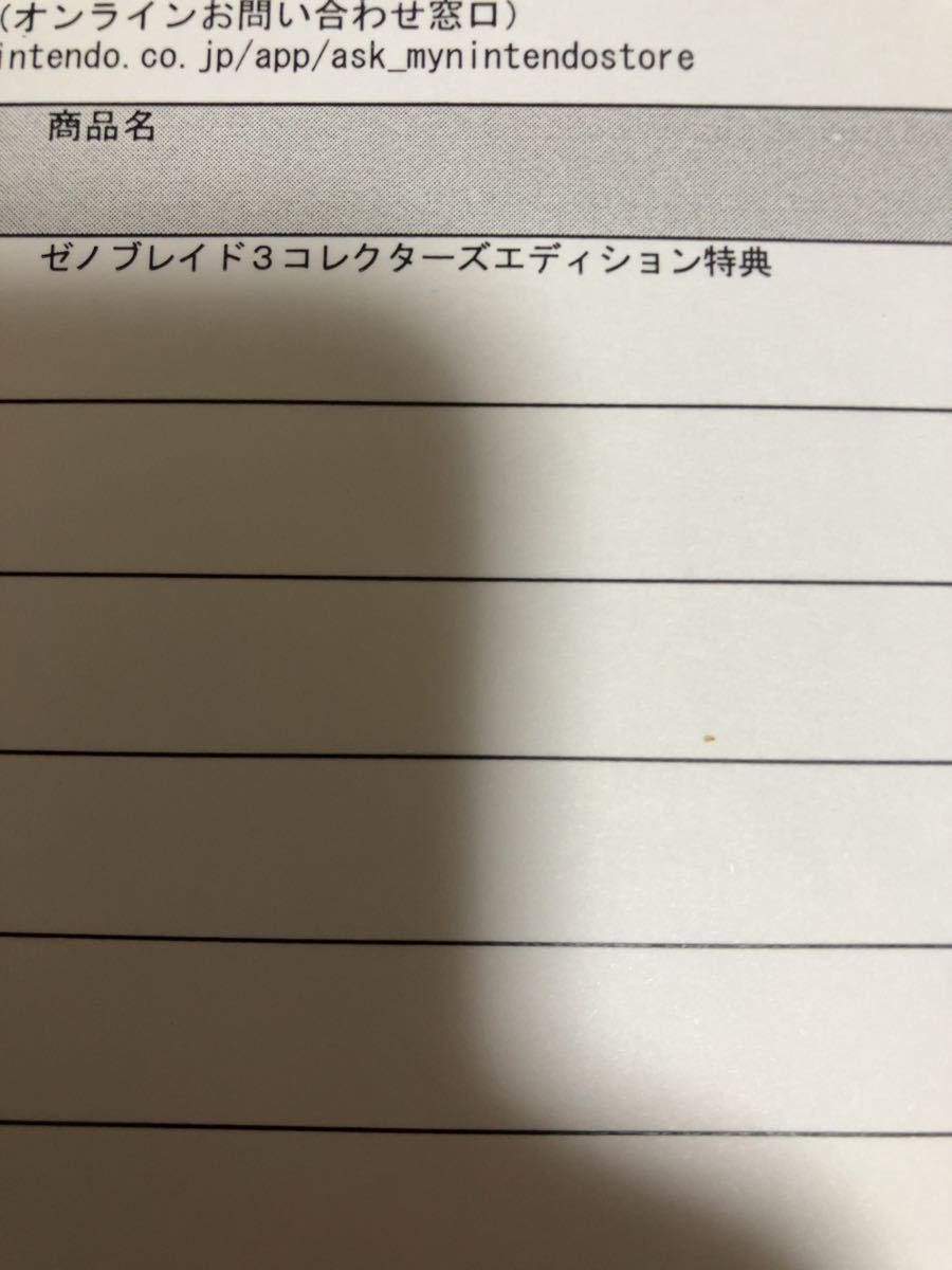 ゼノブレイド3コレクターズエディション特典（ソフトなし） 【公式通販】