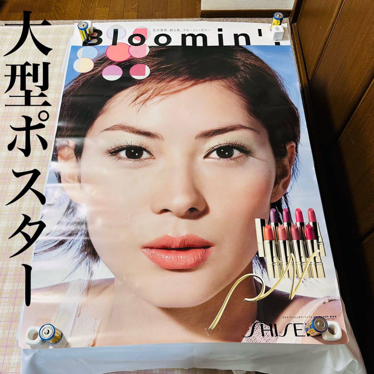 大型 ポスター 伊東美咲 資生堂 ピエヌ フレッシュカラーリップス(あ行