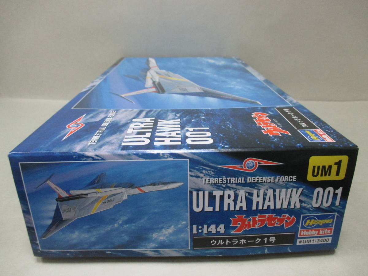 ハセガワ／ウルトラホーク１号