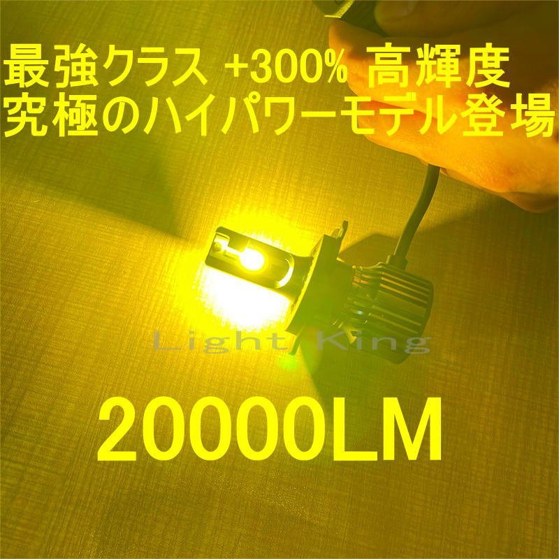 豊富な，定番人気 +300%輝度 最強クラス 130W 20000LM H4 Hi Lo LED ヘッドライト イエロー 黄色 2灯分 スズキ ジムニー シエラ JB23W JB43W 2002.1-2018.6(ヘッドライト)｜売買されたオークション情報、yahooの商品情報をアーカ スズキ用