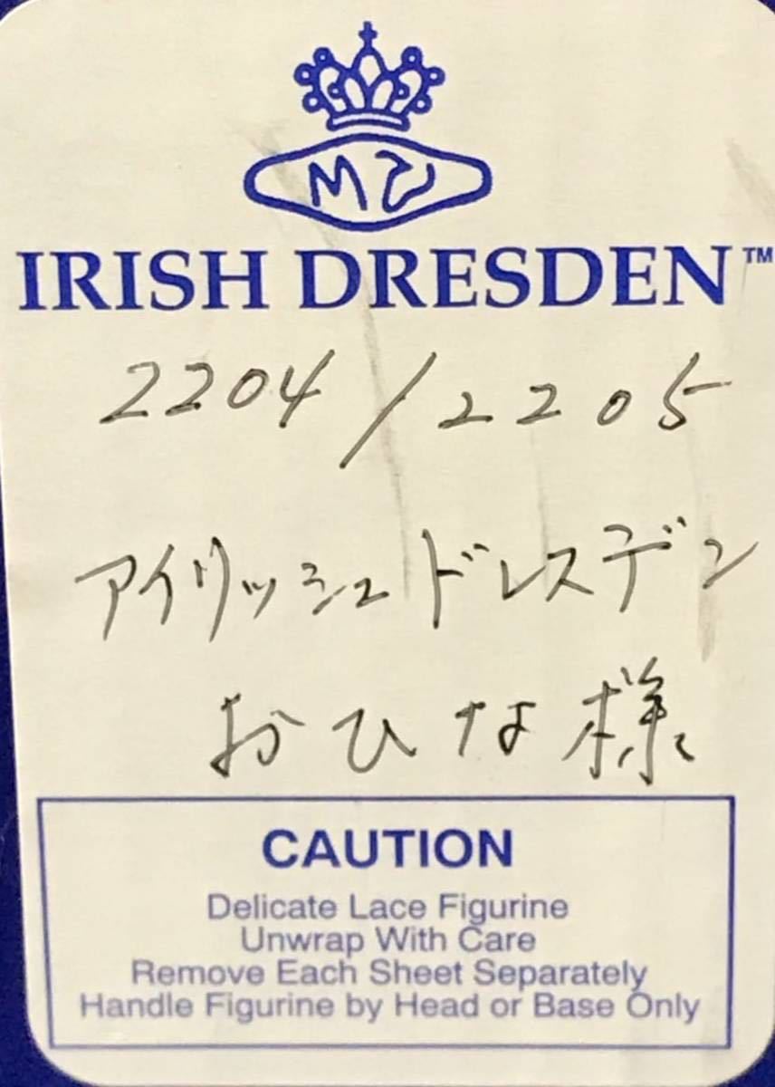 IRISH 陶器人形 アイリッシュドレスデン DRESDEN : Dresden（アイ