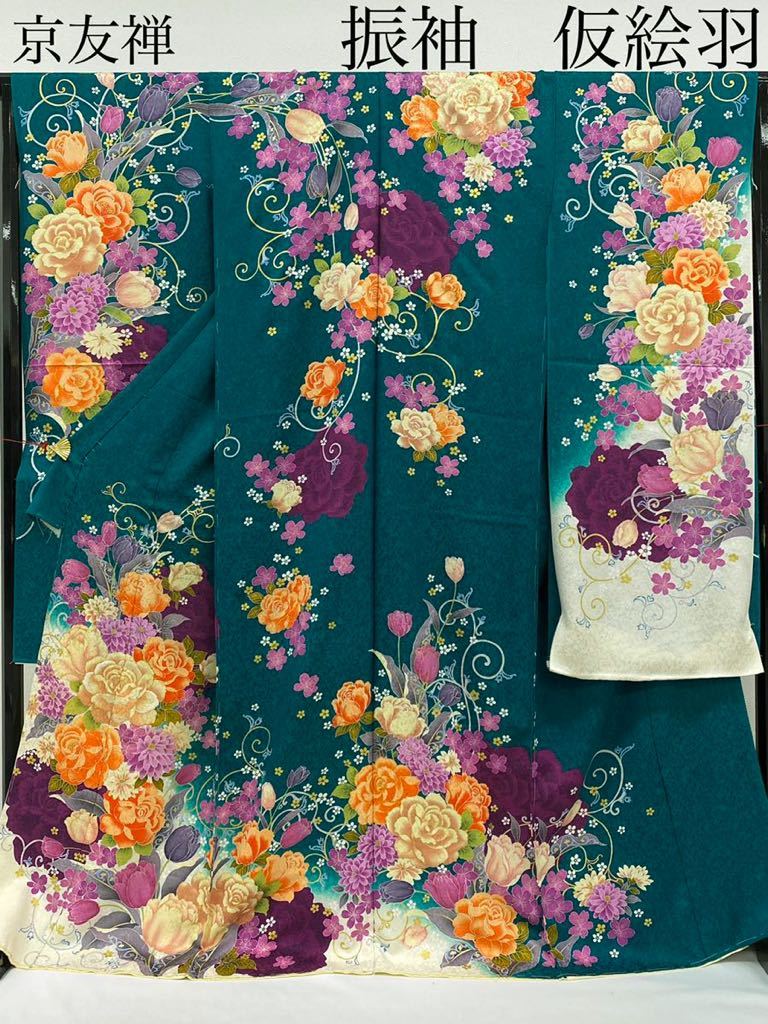 京友禅 振袖 未仕立て品 仮絵羽 銀通し生地 刺繍 金彩加工 紋