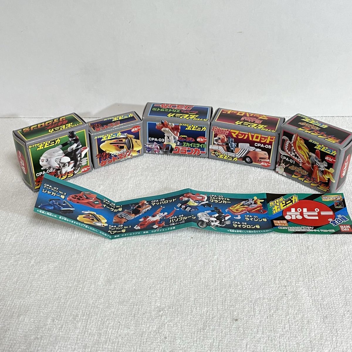 【5個セット】ポピー　カプセル　ポピニカ　サイクロン号　グランカー　マッハロッド　ライジン号