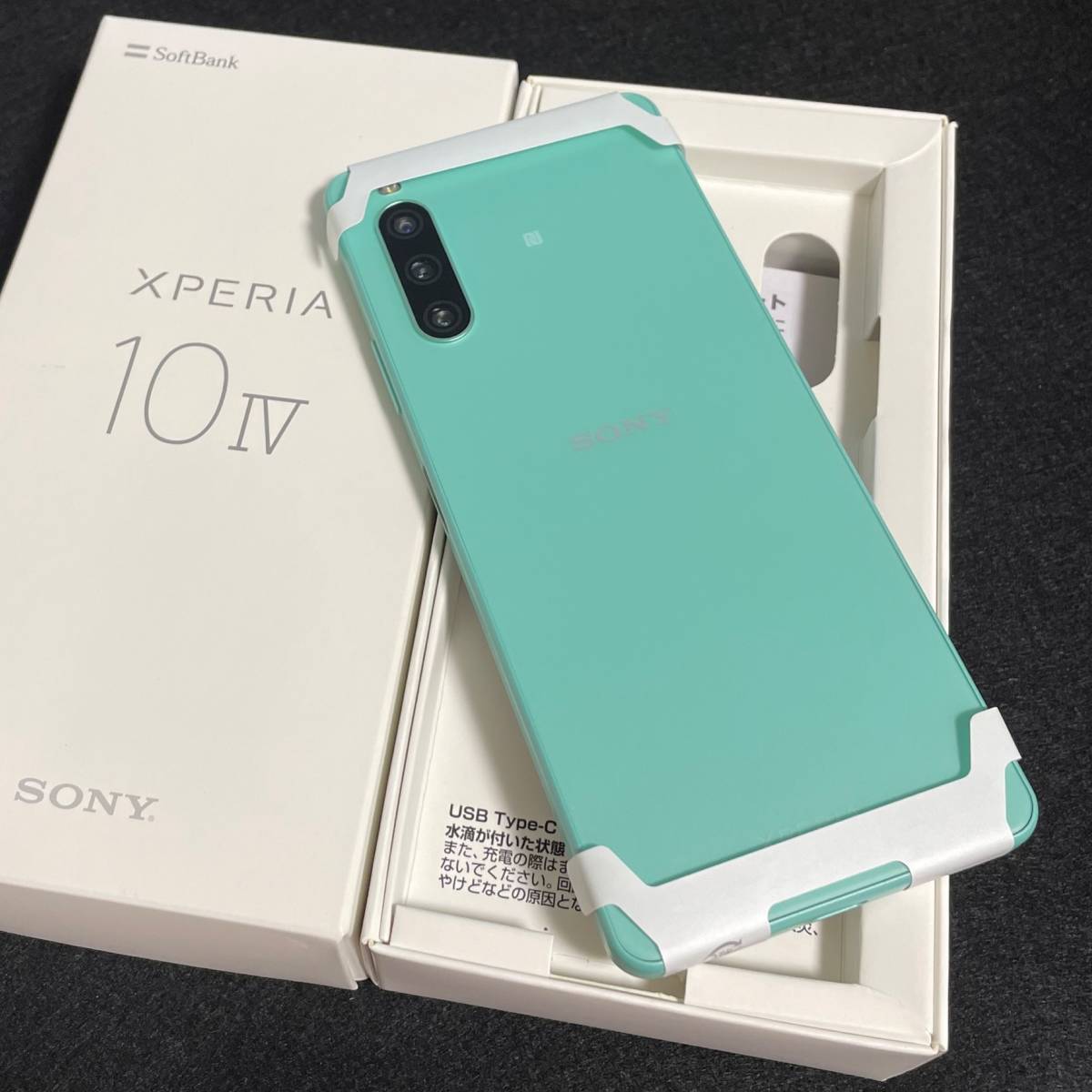Xperia IV SONY ムスビー｜セイモバイル☆SIMフリーSoftbank 商品一覧｜ムスビー simフリー 【新品/未使用/SIMフリー】Xperia 10 IV［A202SO］ミント★判定〇/残債なし★　10204