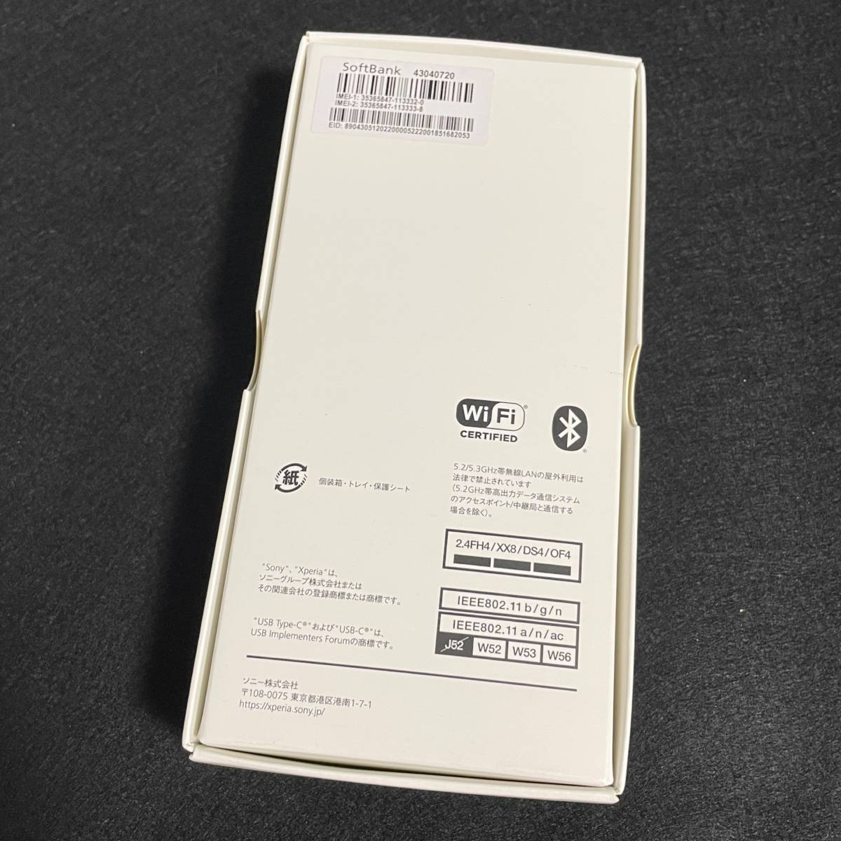 Xperia IV SONY ムスビー｜セイモバイル☆SIMフリーSoftbank 商品一覧｜ムスビー simフリー 【新品/未使用/SIMフリー】Xperia 10 IV［A202SO］ミント★判定〇/残債なし★　10204