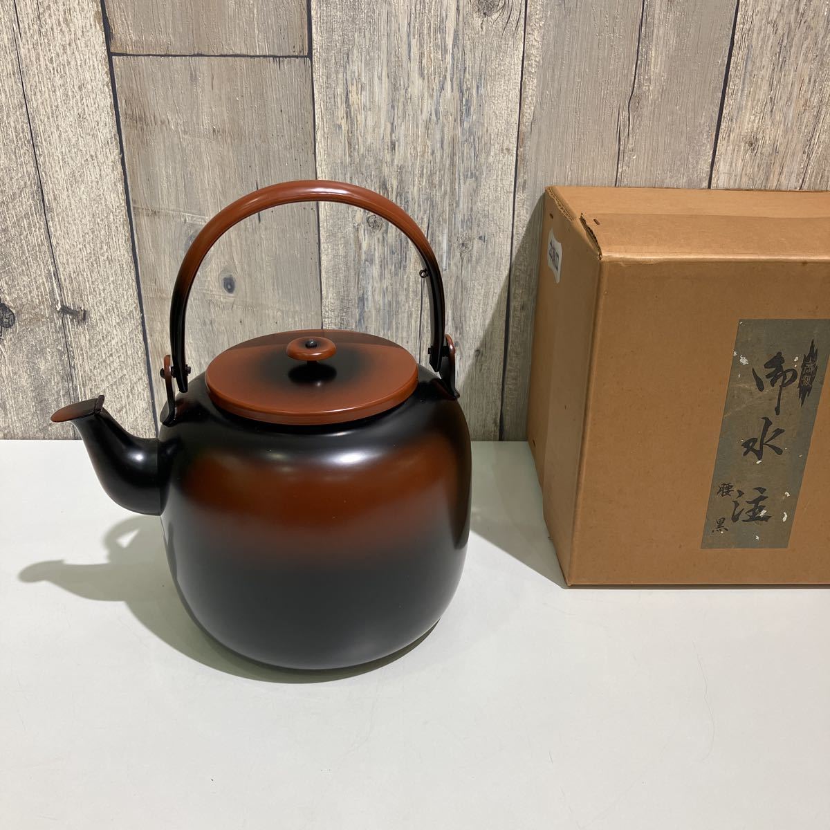 茶道具 水次薬缶 口蓋 茶道具 水次 利休形 薬缶 やかん 表 口蓋無 木村