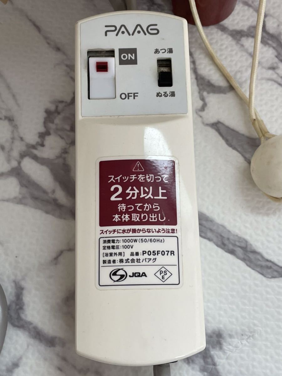 パアグ スーパー風呂バンス1000をレビュー！クチコミ・評判をもと 風呂