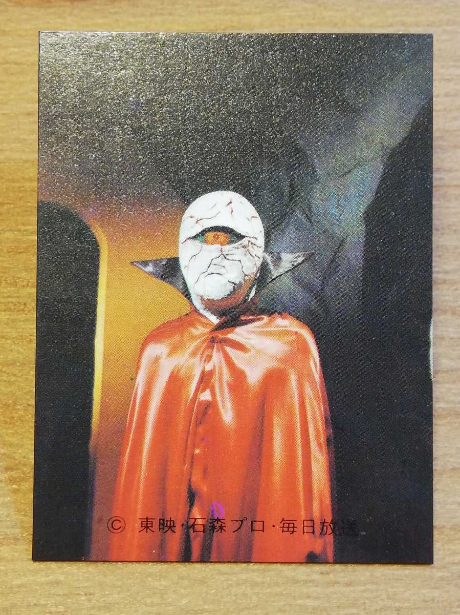 旧カルビー 旧仮面ライダーカード 明朝 カルビー製菓 表25局