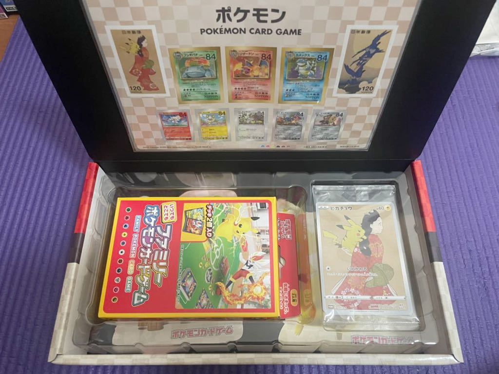 中身は未開封 ポケモン切手BOX ポケモン切手ボックス ポケモンカード