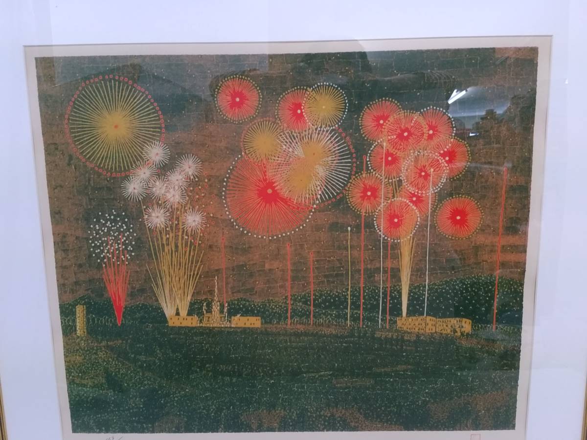 山下清 「富田林の花火」 山下清「富田林の花火」リトグラフ