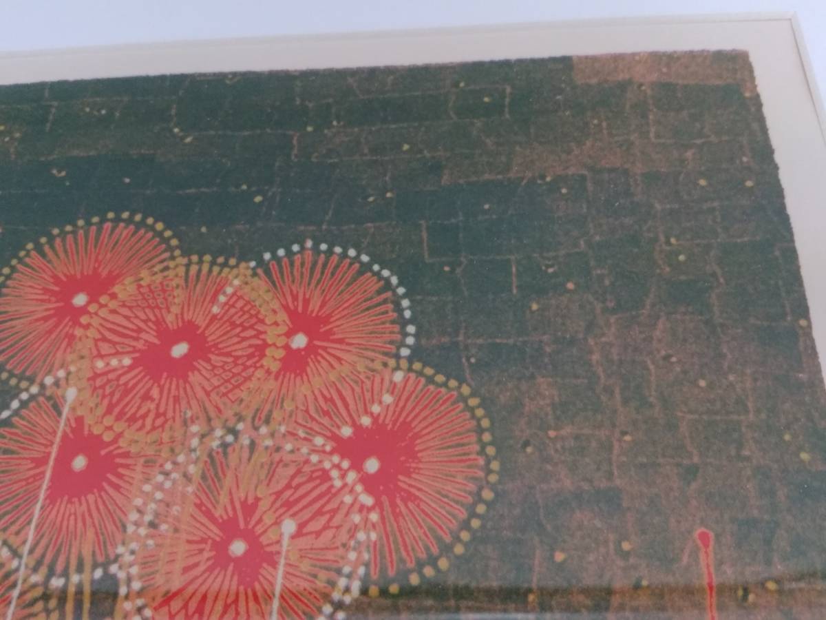 山下清 「富田林の花火」 山下清「富田林の花火」リトグラフ