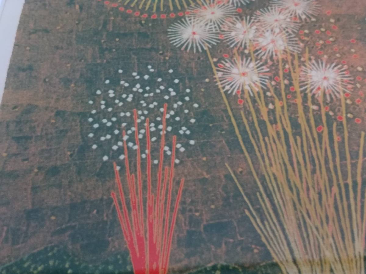 山下清 「富田林の花火」 山下清「富田林の花火」リトグラフ
