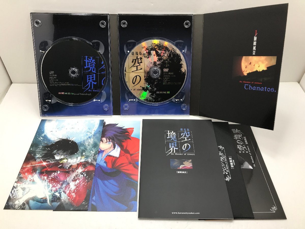 TAG・中古☆DVD 劇場版 空の境界 俯瞰風景 完全生産限定版 全