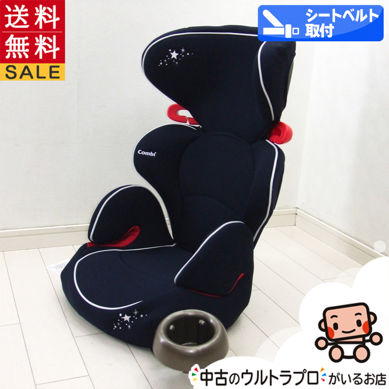 中古 美品 コンビ Combi ジュニアシート 3歳～11歳ごろ コンビ ジュニアシート Combi ジョイキッズ 3歳～11歳ごろ R129