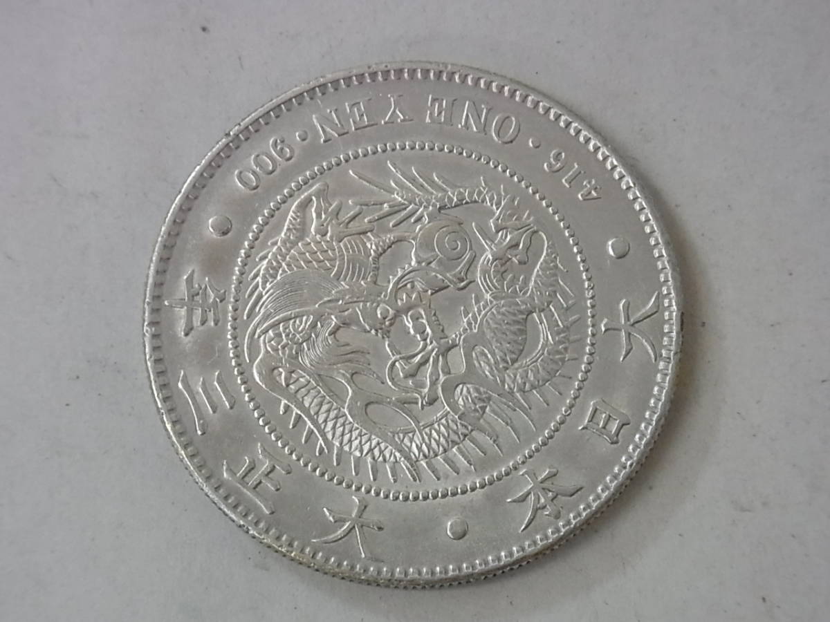 140925H07-1021H-A5■新1円銀貨■小型 大正3年 本物保証 一圓銀貨／一円銀貨 大正三年 古銭 | PCGS 明治7年（1874）