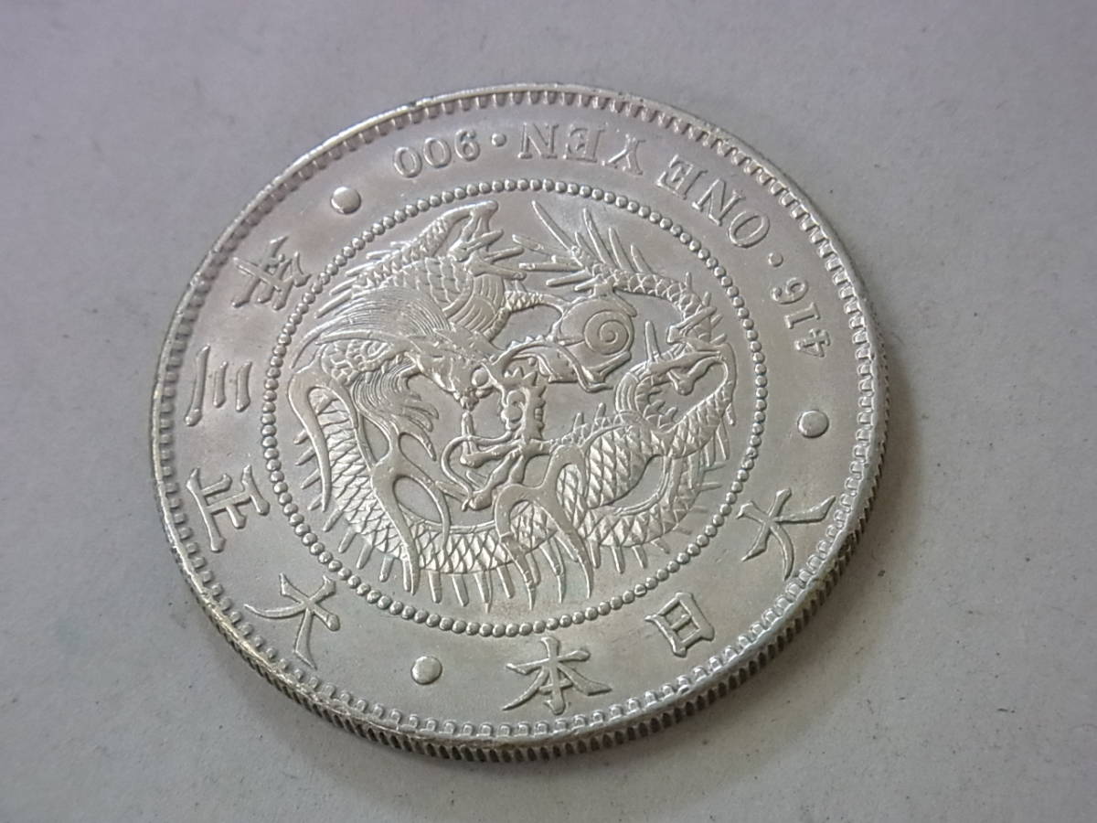 140925H07-1021H-A5■新1円銀貨■小型 大正3年 本物保証 一圓銀貨／一円銀貨 大正三年 古銭 | PCGS 明治7年（1874）