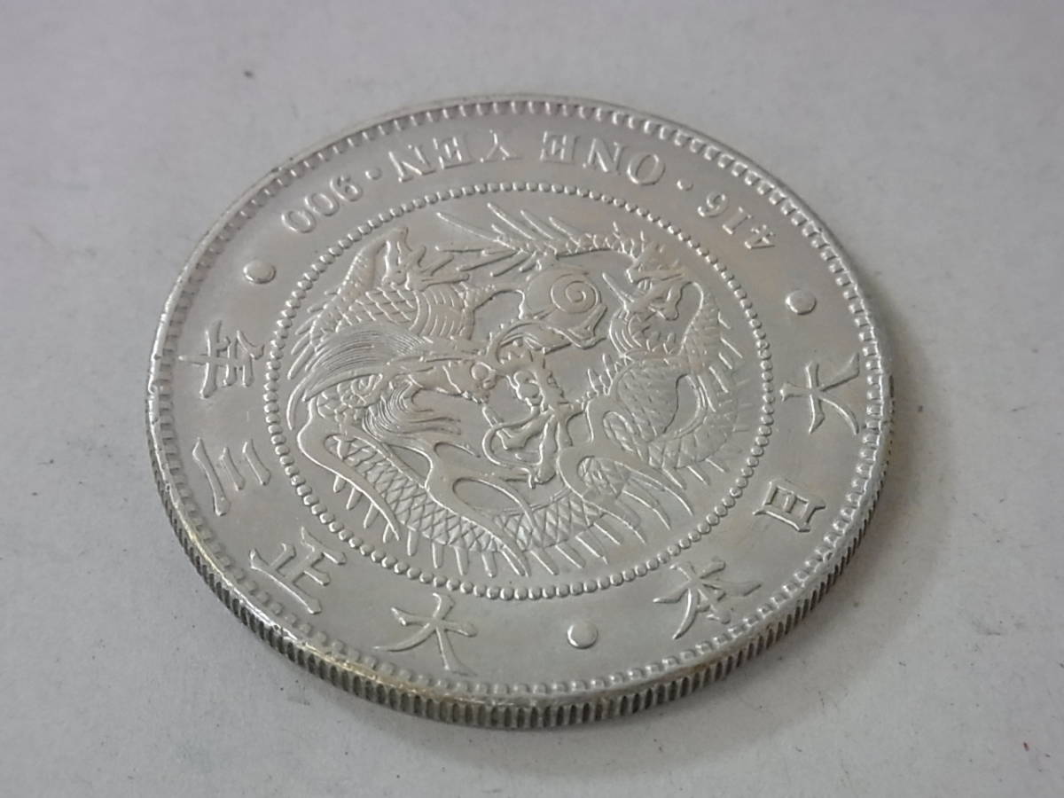140925H07-1021H-A5■新1円銀貨■小型 大正3年 本物保証 一圓銀貨／一円銀貨 大正三年 古銭 | PCGS 明治7年（1874）