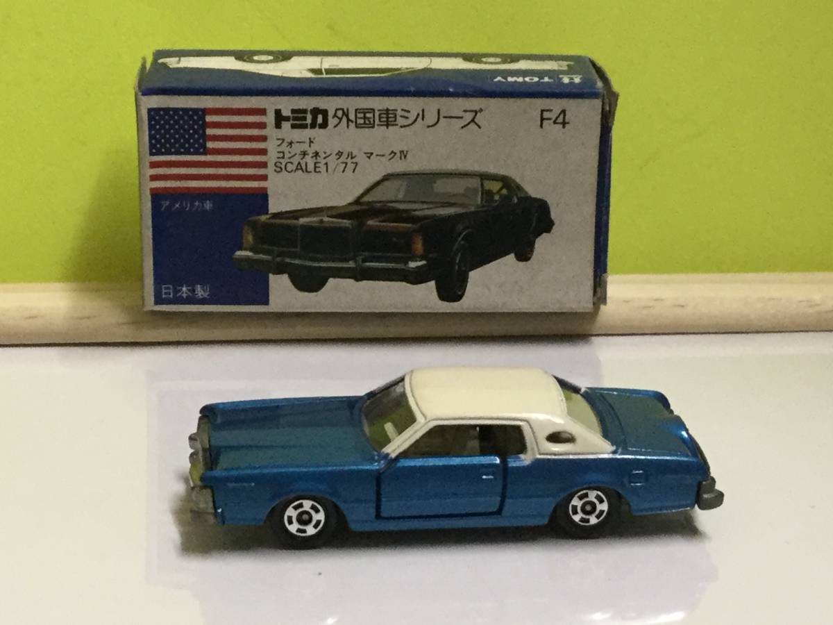 トミカ 青箱 輸出 フォード コンチネンタルマークⅣ 日本製 トミカ