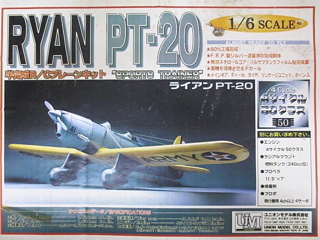 MK ラッキー　【絹張り完成機・未使用】 加藤無線 （MK） ラッキー20 高翼練習機 【公式通販】