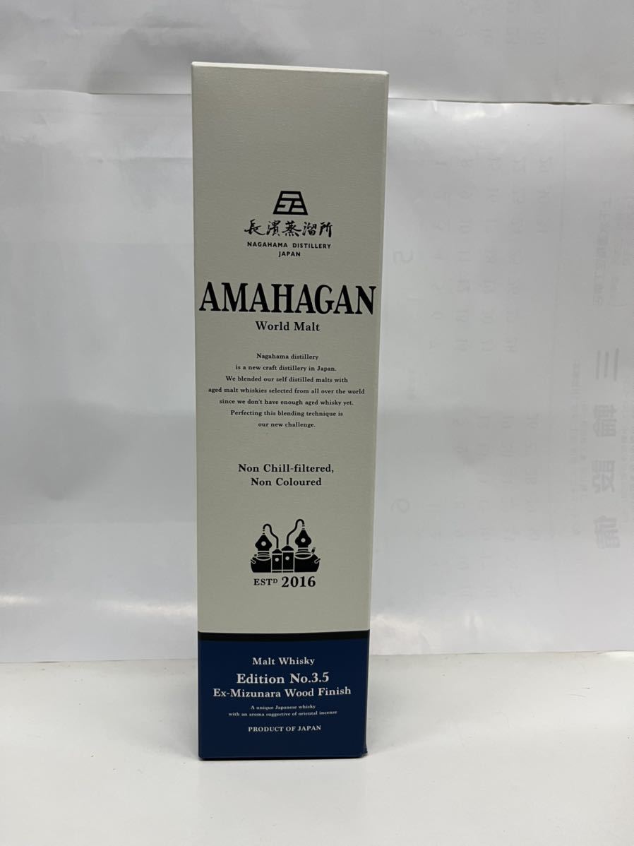 アマハガン ワールドモルト エディション 5th AMAHAGAN 長濱蒸溜所 