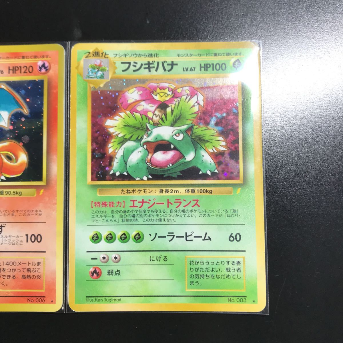 極美品】ポケモンカード リザードン カメックス フシギバナ トリプル 
