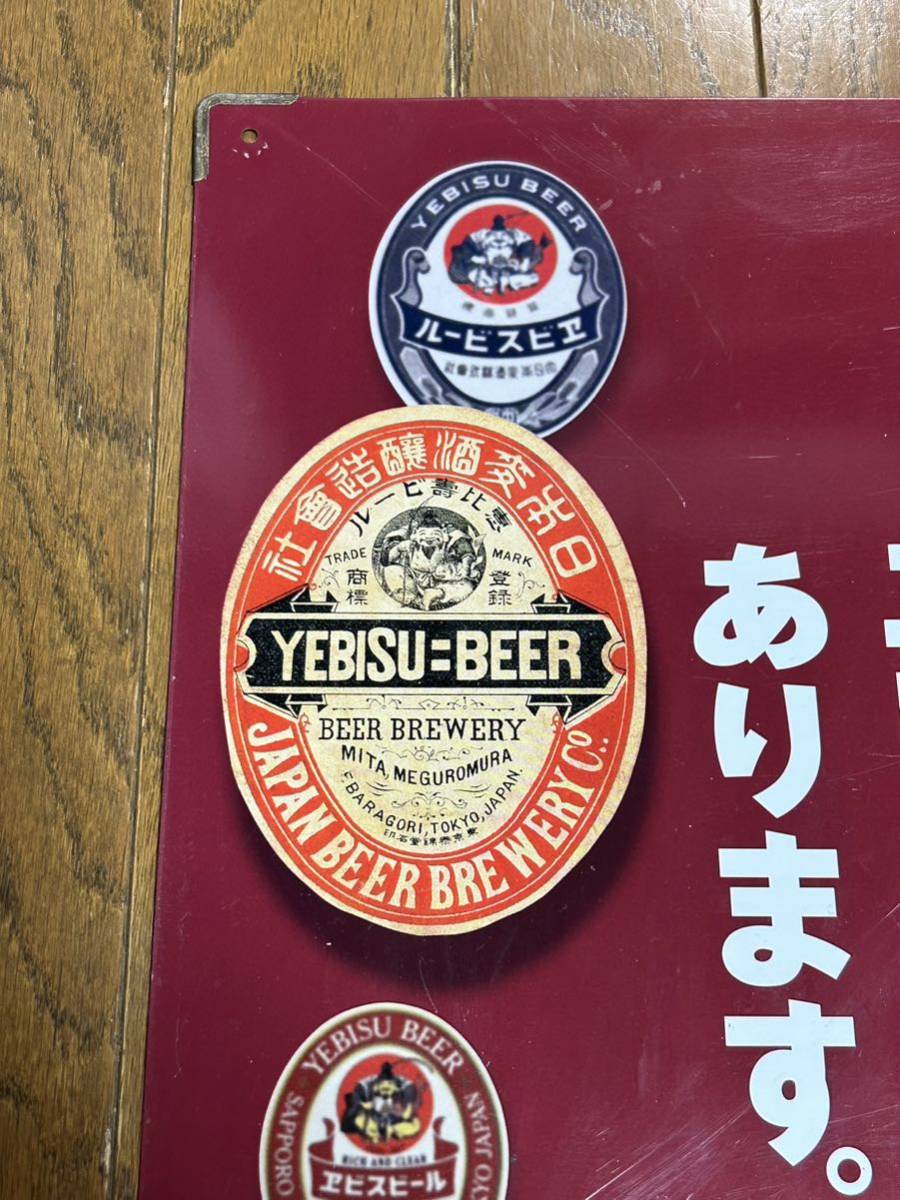 エビスビール Yahoo!オークション - 非売品 ヱビス 大型店舗看板