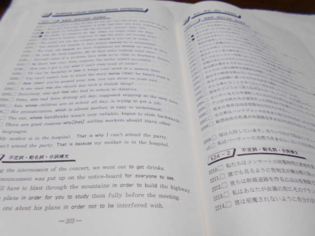 コスモライブラリー UNIVERSAL ENGLISH HANDBOOK vol.1 GRAMMER & EXPRESSION 著 馬込一敏 ...