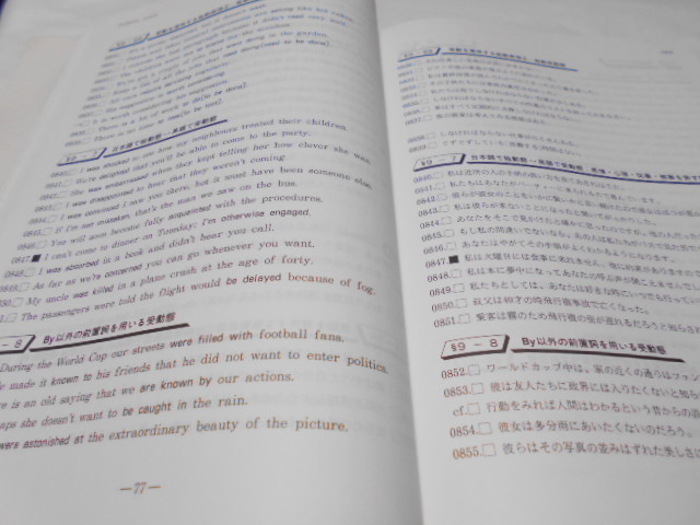 コスモライブラリー UNIVERSAL ENGLISH HANDBOOK vol.1 GRAMMER & EXPRESSION 著 馬込一敏 ...