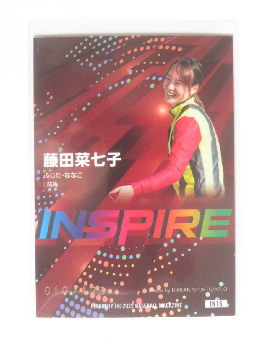 INFINITY 2023 藤田菜七子箔押しサイン【青】120枚限定ウマ娘
