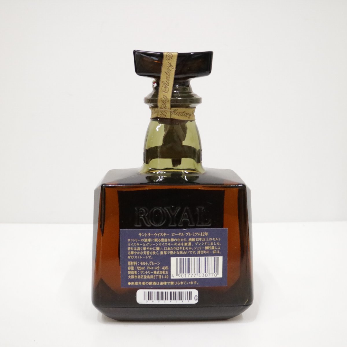 L27956L27678G24283S ☆3本セット SUNTORY ROYAL 12年 青ラベル